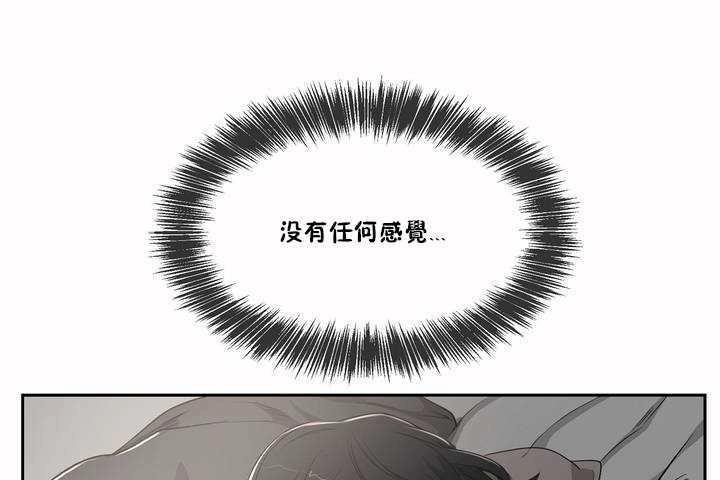 性教育第3话