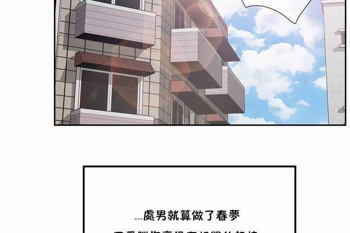 性教育第3话