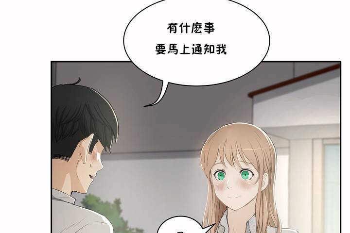 性教育第3话