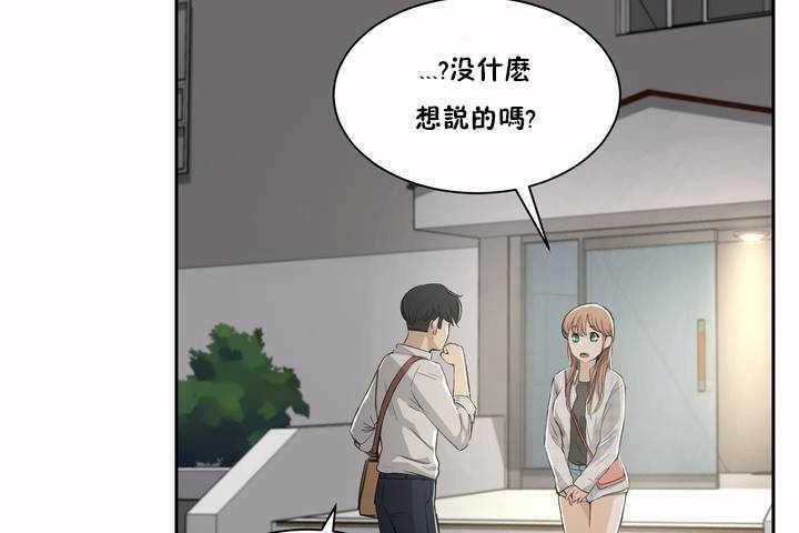 性教育第3话