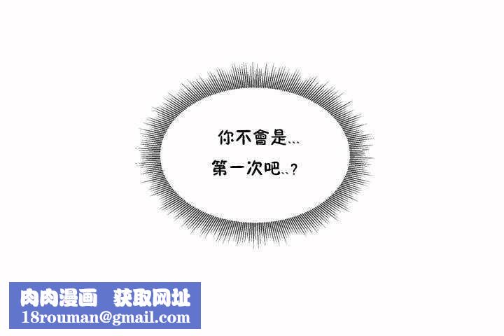 性教育第3话