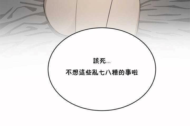 性教育第3话
