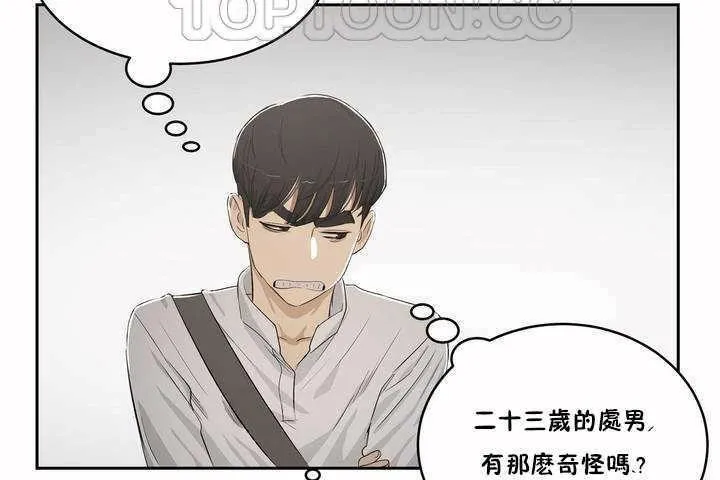 性教育第3話