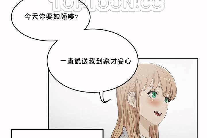 性教育第3话