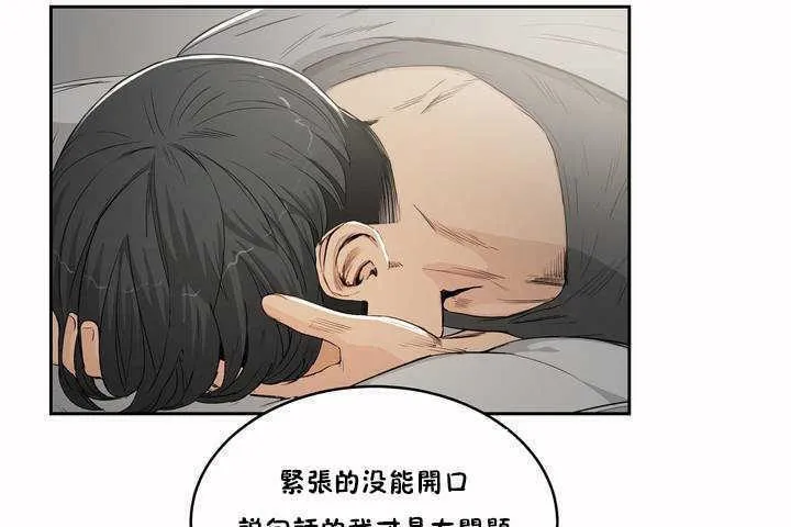性教育第3話