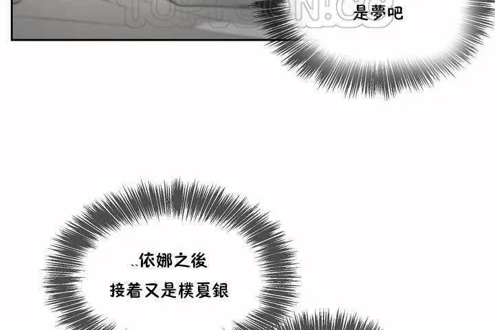 性教育第3話