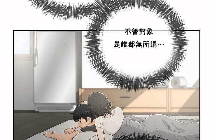性教育第3话
