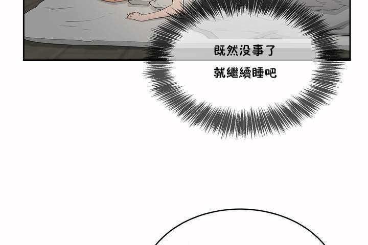 性教育第3话