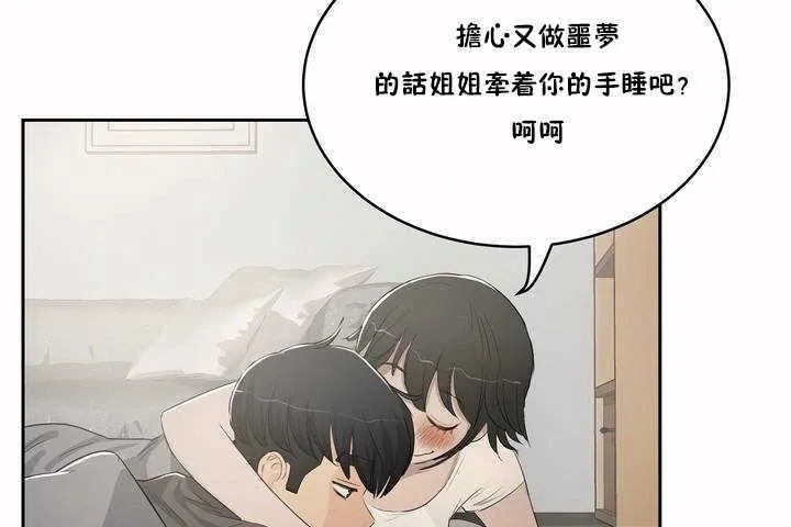 性教育第3話