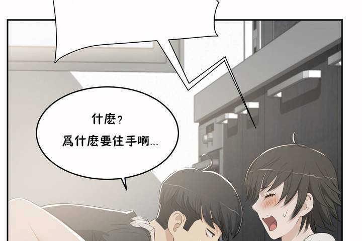 性教育第3话