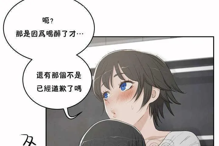性教育第3話