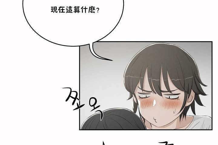 性教育第3话