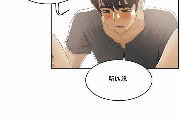 性教育第3话