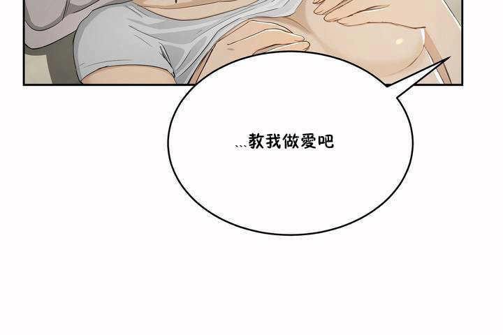 性教育第3话