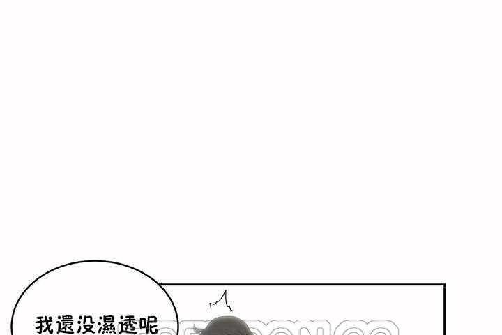 性教育第4话