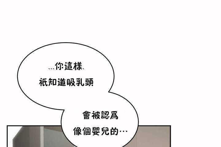 性教育第4话