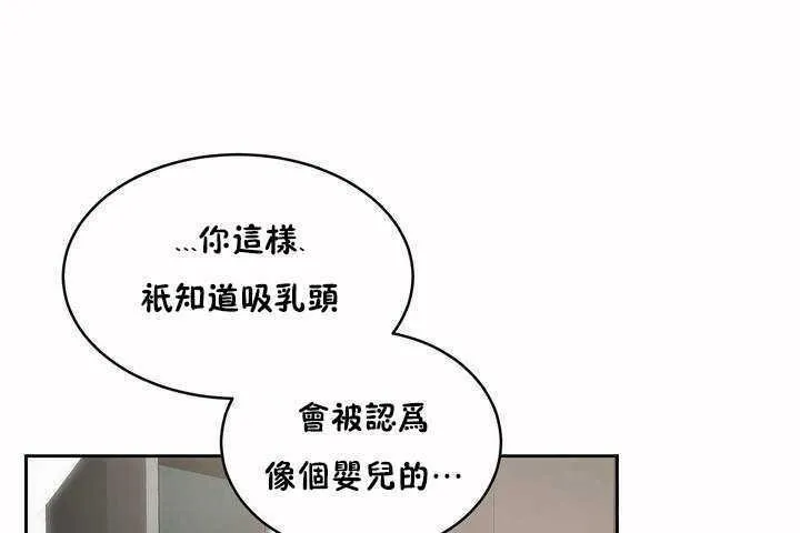 性教育第4話