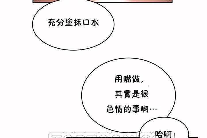 性教育第4话