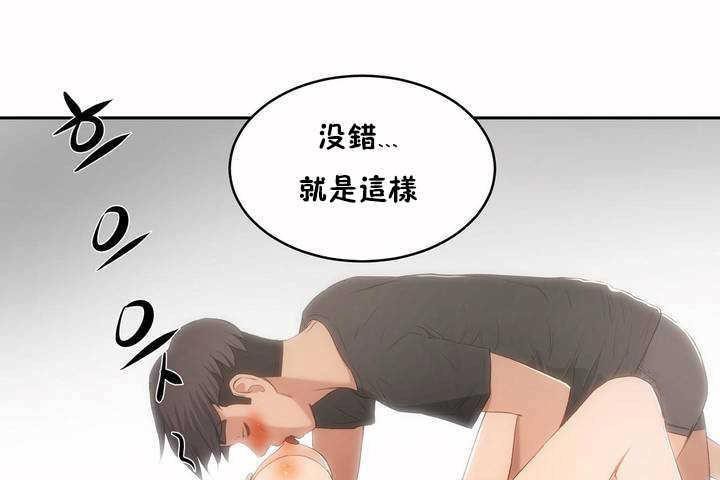 性教育第4话