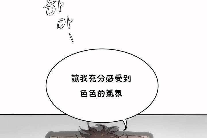 性教育第4话