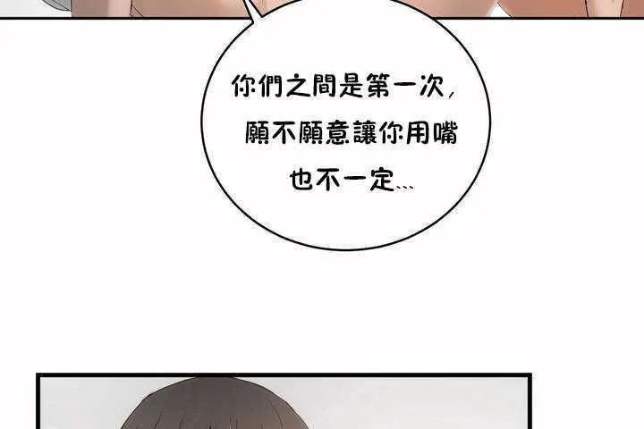 性教育第4話