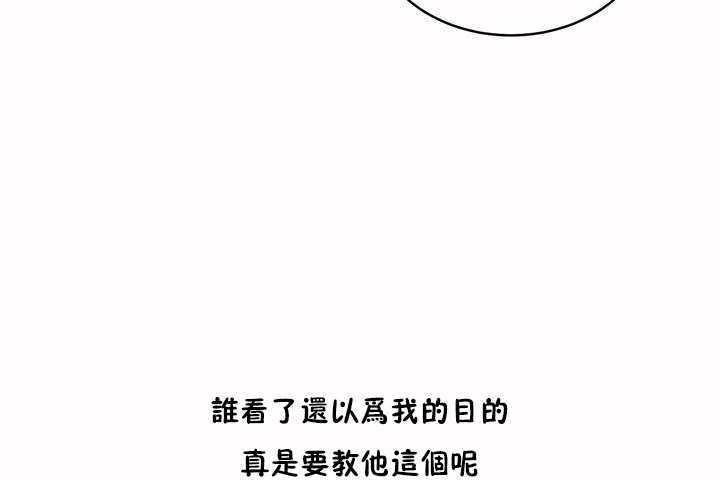 性教育第4话