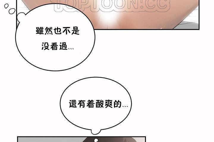性教育第4话