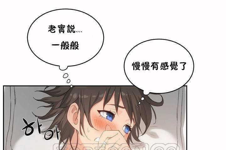 性教育第4话