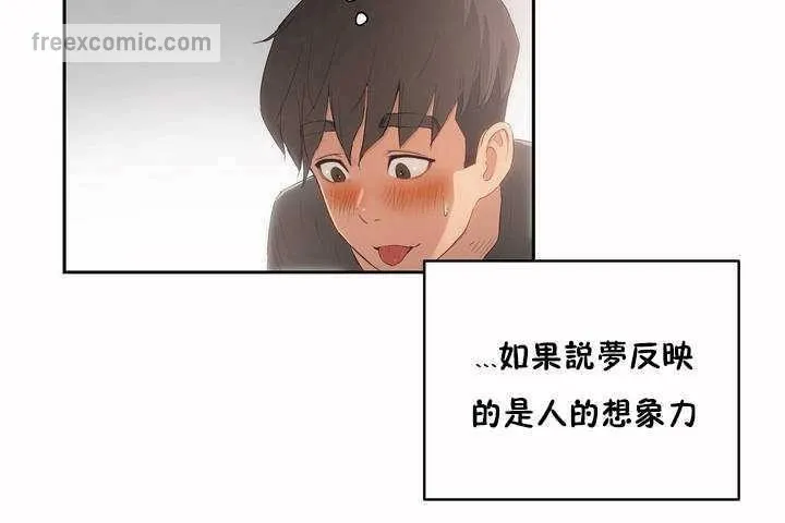 性教育第4話