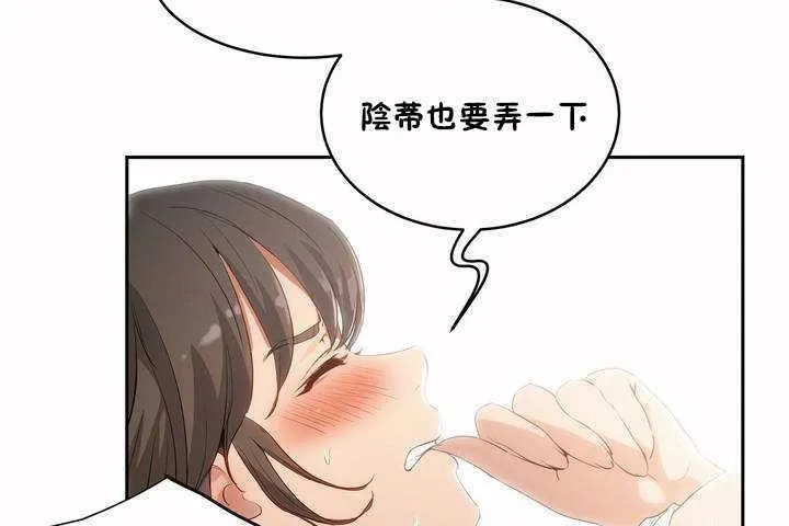 性教育第4話