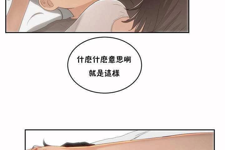 性教育第4话