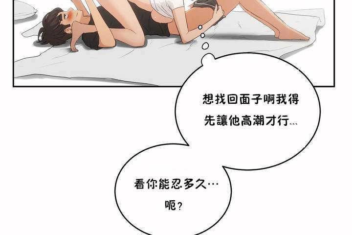 性教育第4话