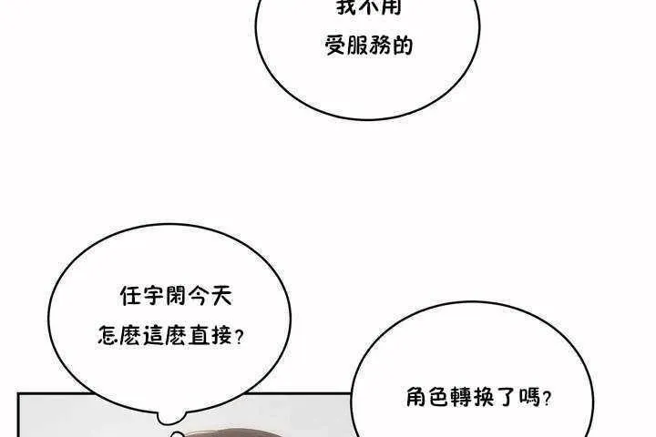 性教育第4話