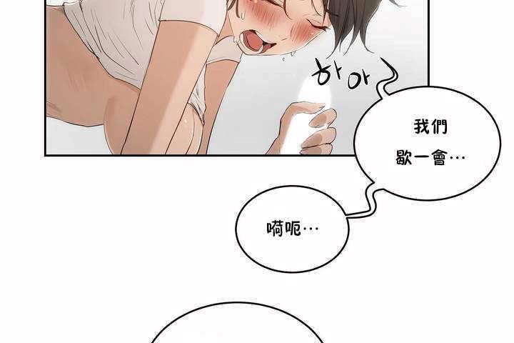 性教育第4话