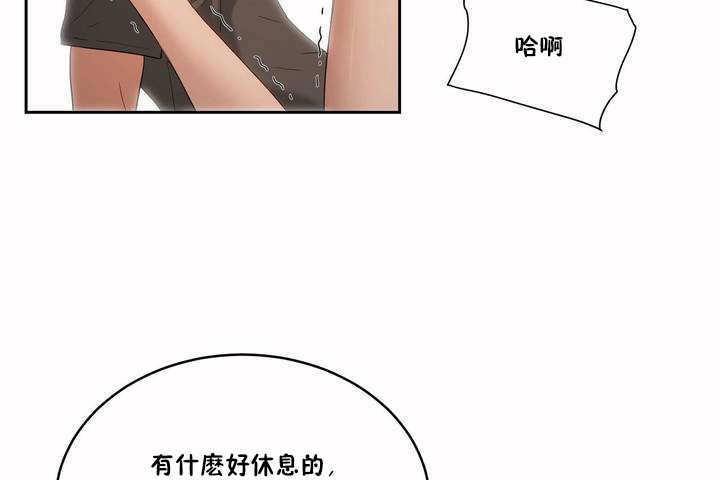 性教育第4话