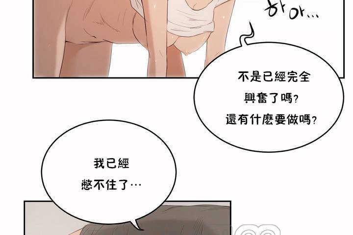 性教育第4话