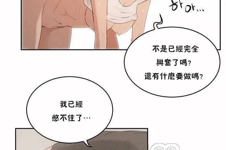 性教育第4話