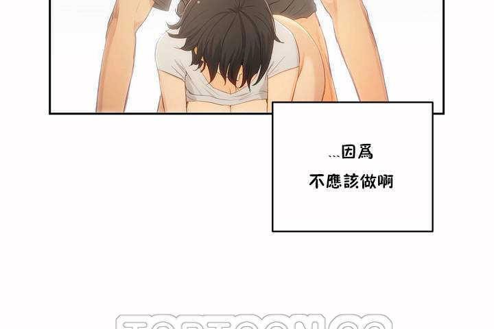 性教育第4话