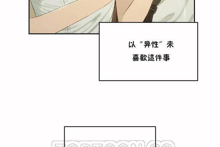 性教育第4話
