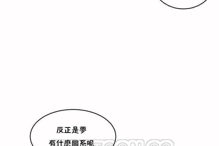 性教育第4话