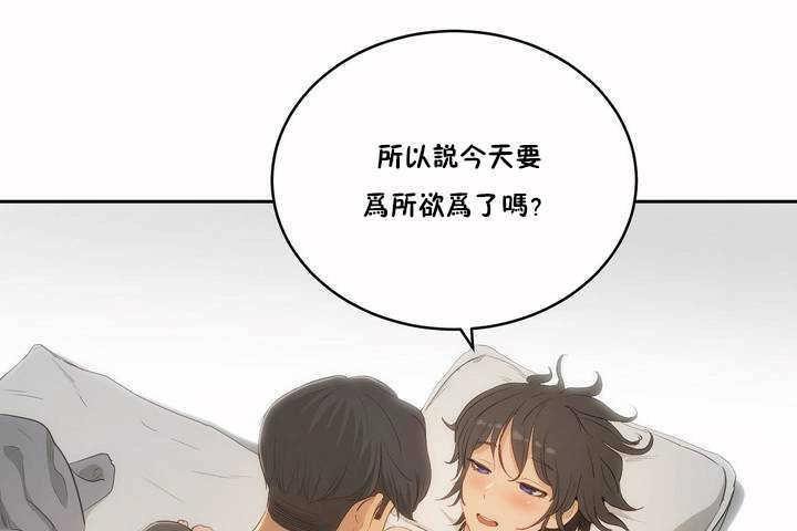 性教育第4话