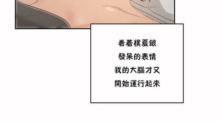 性教育第4話