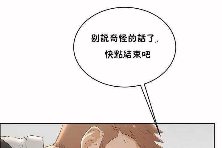 性教育第6話