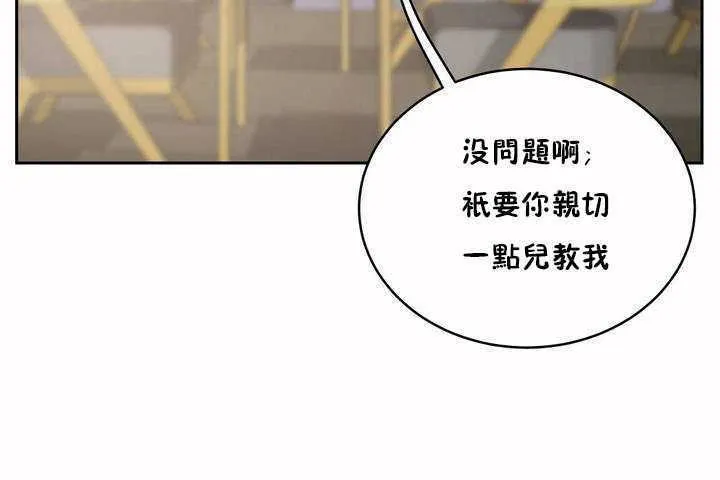 性教育第6話