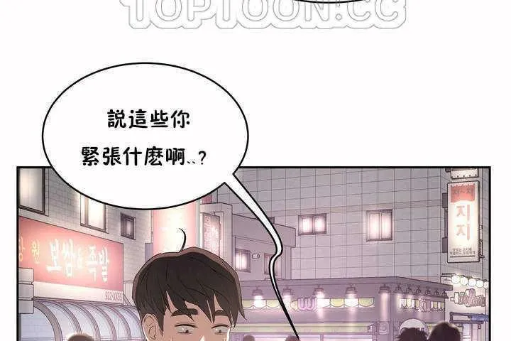 性教育第7話