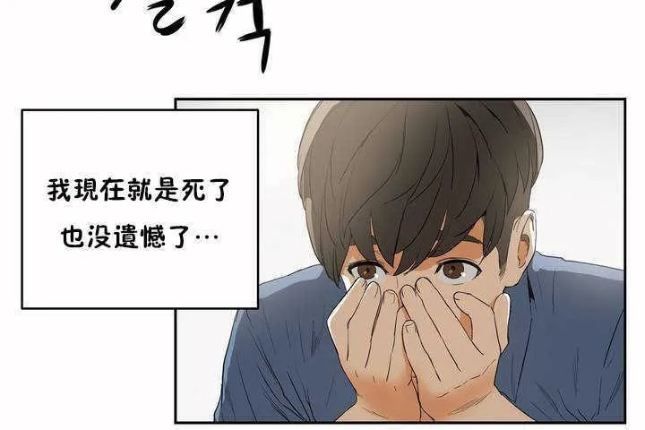 性教育第8話