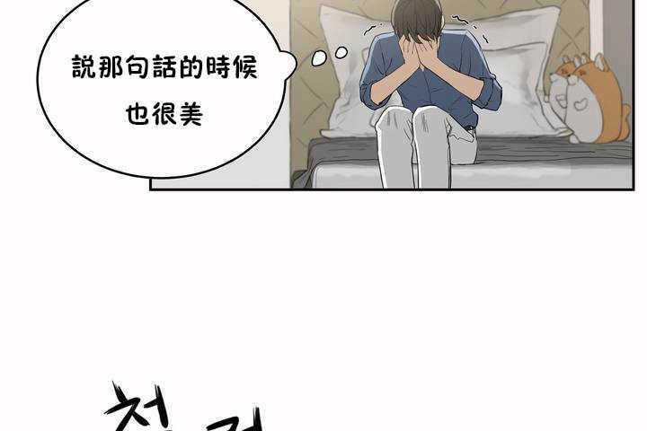 性教育第8话