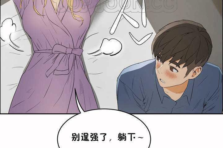 性教育第8话