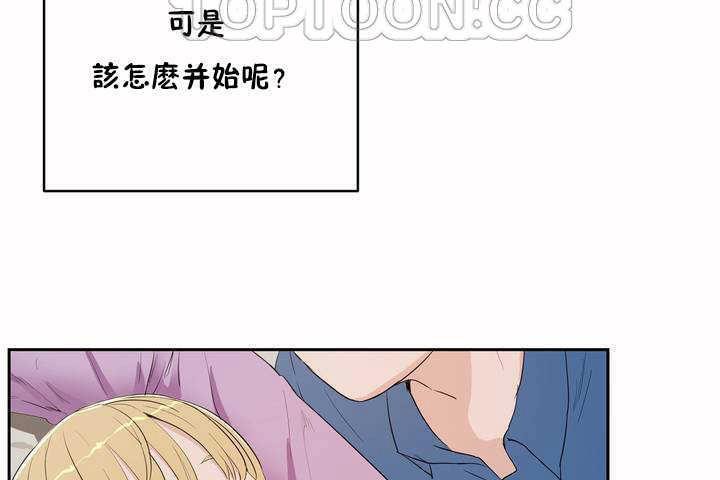 性教育第8话