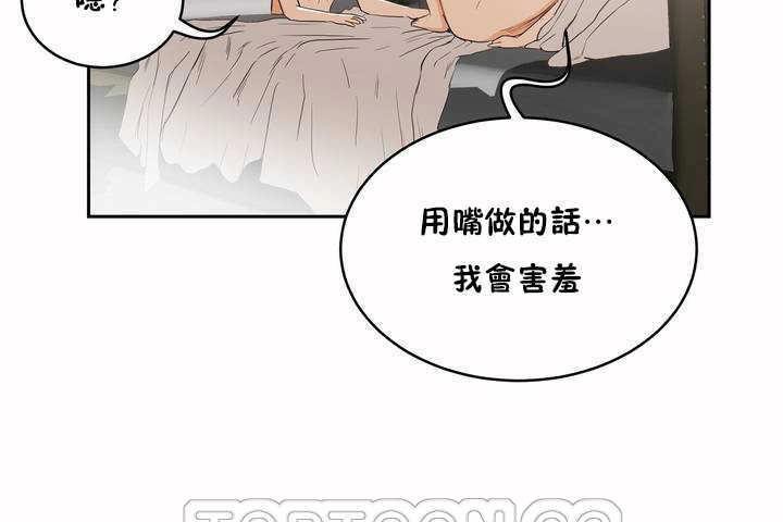 性教育第8话